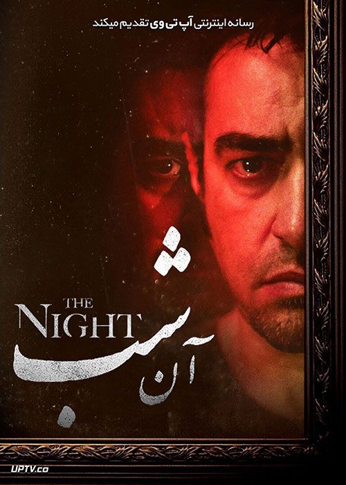 دانلود فیلم آن شب The Night 2020 ( رایگان ) با تماشای آنلاین
