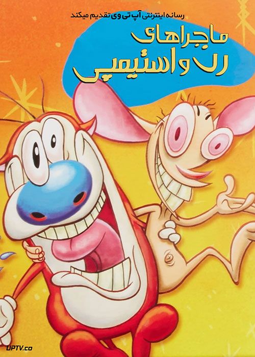 دانلود انیمیشن ماجراهای رن و استیمپی The Ren And Stimpy Show با دوبله فارسی