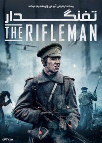دانلود فیلم The Rifleman 2019 تفنگدار با دوبله فارسی