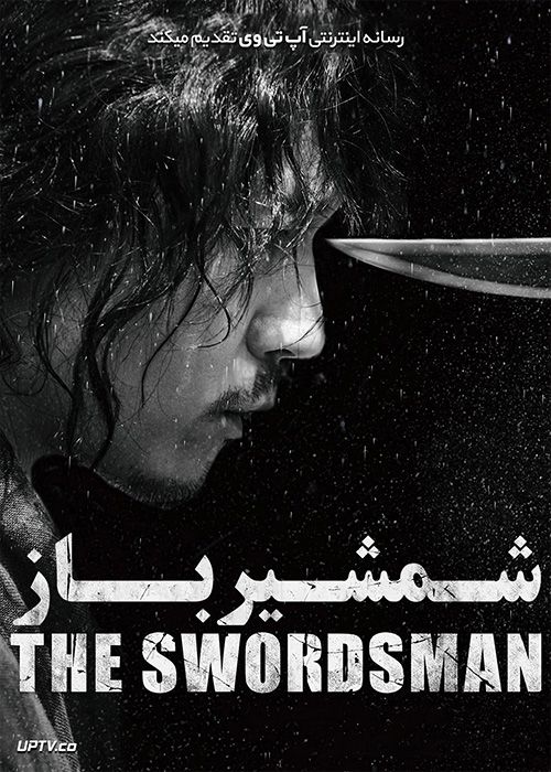 دانلود فیلم The Swordsman 2020 شمشیرباز با دوبله فارسی