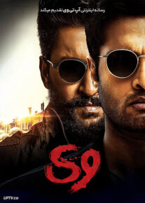 دانلود فیلم V 2020 وی با زیرنویس فارسی