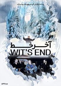 دانلود فیلم Wit’s End 2020 آخر خط با زیرنویس فارسی