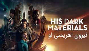 سریال نیروی اهریمنی او