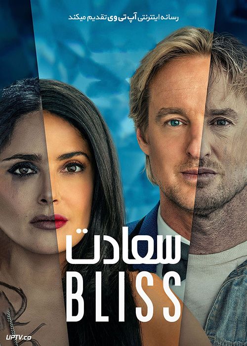 دانلود فیلم Bliss 2021 سعادت با دوبله فارسی