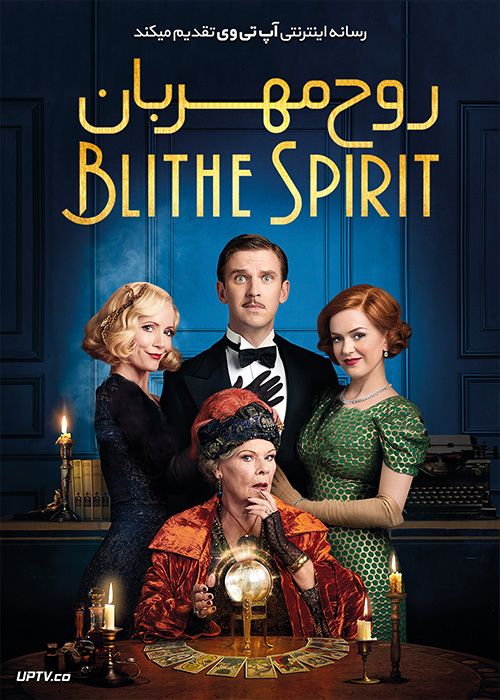 دانلود فیلم Blithe Spirit 2020 روح مهربان با دوبله فارسی
