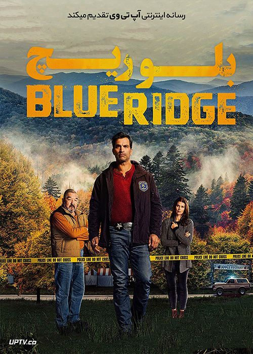 دانلود فیلم Blue Ridge 2020 بلوریج با دوبله فارسی