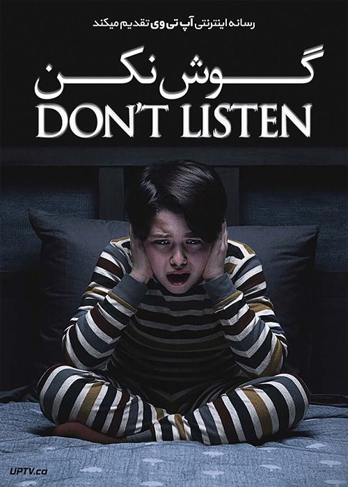 فیلم به صداها گوش نکن Dont Listen 2020 با زیرنویس فارسی