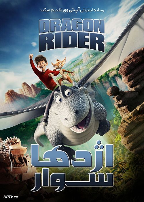 دانلود انیمیشن اژدها سوار Dragon Rider 2020 با دوبله فارسی