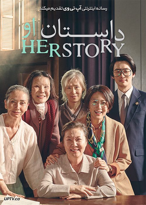 دانلود فیلم Herstory 2018 داستان او با زیرنویس فارسی