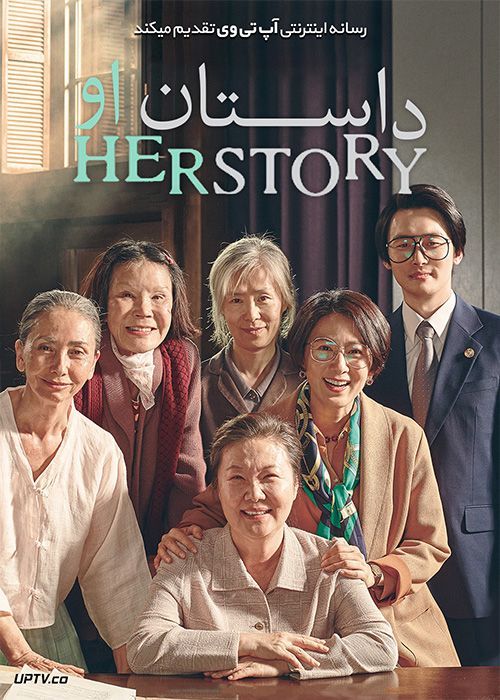 دانلود فیلم Herstory 2018 داستان او با زیرنویس فارسی