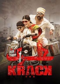 دانلود فیلم Krack 2021 کرک با دوبله فارسی