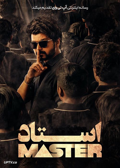 دانلود فیلم Master 2021 استاد با دوبله فارسی