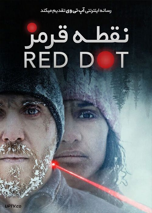 دانلود فیلم Red Dot 2021 نقطه قرمز با دوبله فارسی