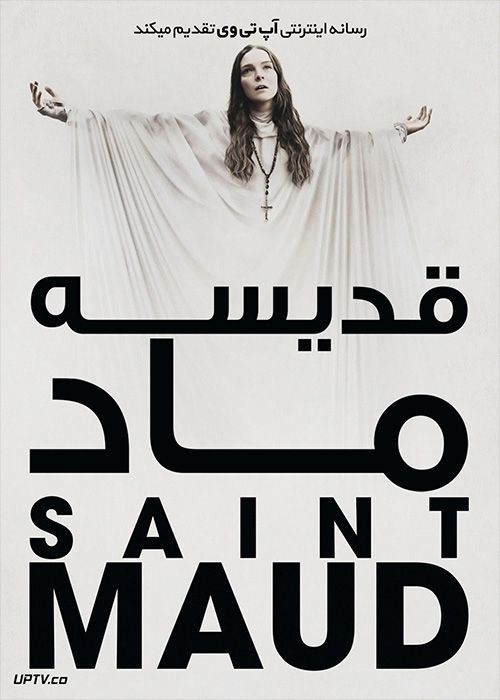 دانلود فیلم Saint Maud 2020 قدیسه ماد با دوبله فارسی