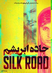 دانلود فیلم Silk Road 2020 جاده ابریشم با زیرنویس فارسی
