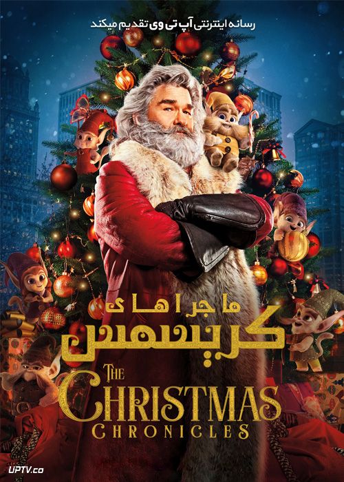 دانلود فیلم The Christmas Chronicles 2018 ماجراهای کریسمس با دوبله فارسی