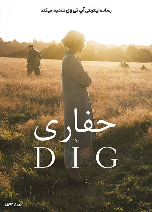 دانلود فیلم The Dig 2021 حفاری با زیرنویس فارسی