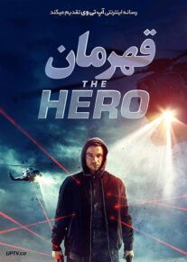 دانلود فیلم The Hero 2019 قهرمان با زیرنویس فارسی