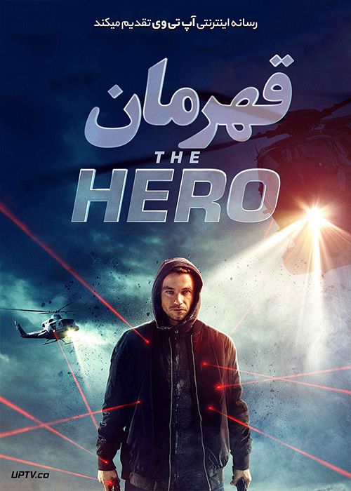 دانلود فیلم The Hero 2019 قهرمان با زیرنویس فارسی