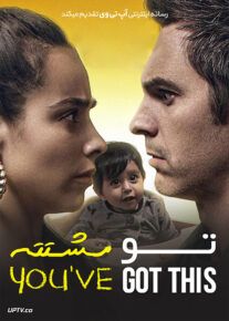 دانلود فیلم You have Got This 2020 تو مشتته با زیرنویس فارسی