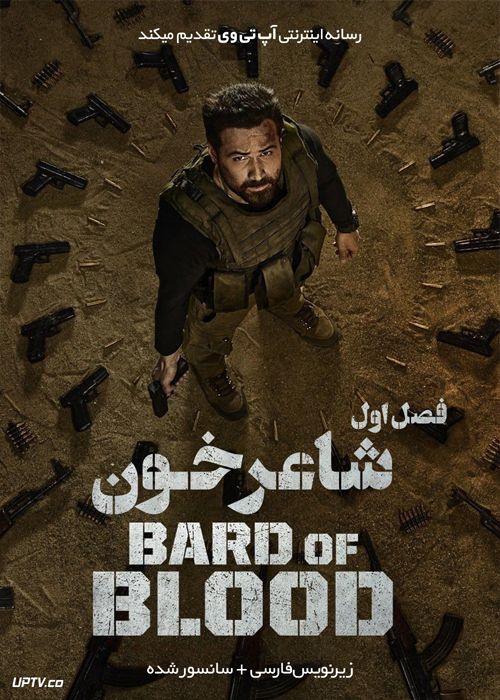 دانلود سریال Bard of Blood شاعر خون فصل اول