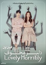 سریال دلبر مخوف