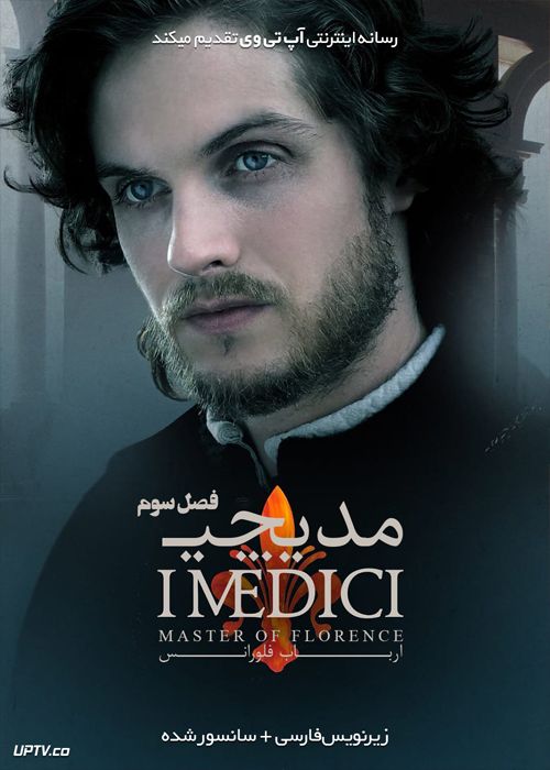دانلود سریال Medici مدیچی فصل سوم