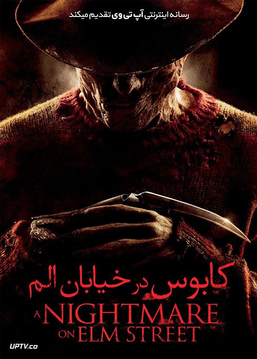 دانلود فیلم A Nightmare On Elm Street 2010 کابوس در خیابان الم با دوبله فارسی
