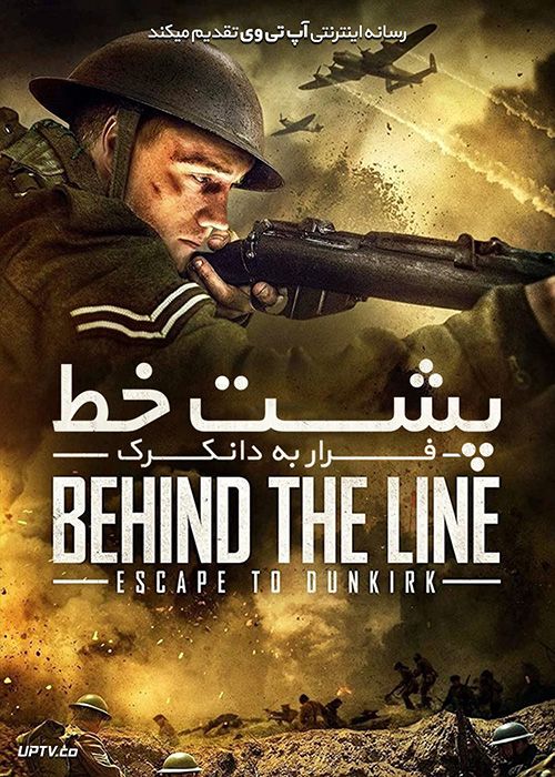 دانلود فیلم Behind the Line Escape to Dunkirk 2020 پشت خط فرار به دانکرک با زیرنویس فارسی