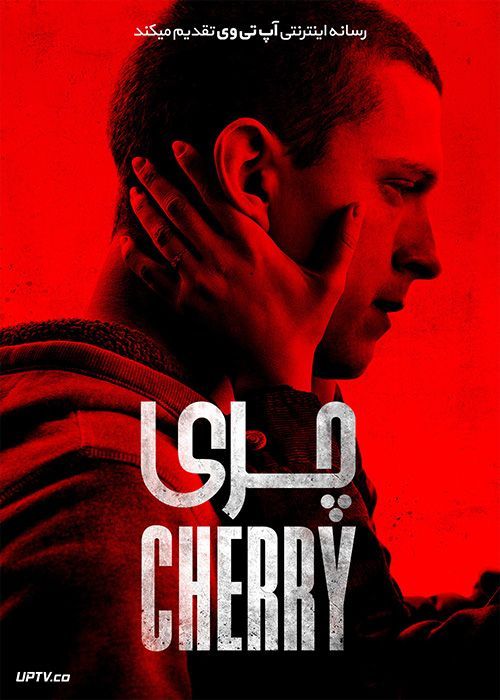 دانلود فیلم Cherry 2021 چری با دوبله فارسی