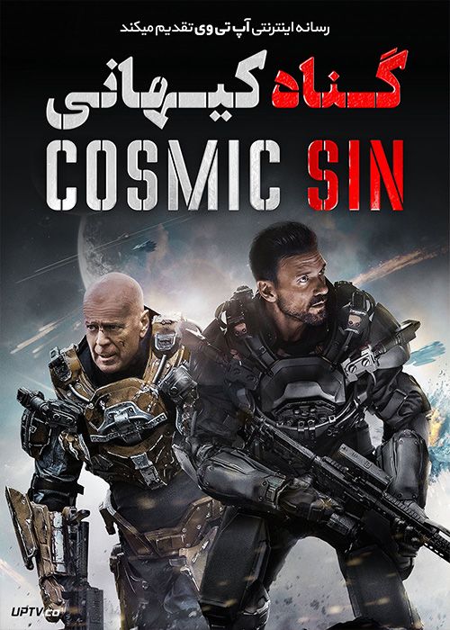 دانلود فیلم Cosmic Sin 2021 گناه کیهانی با دوبله فارسی