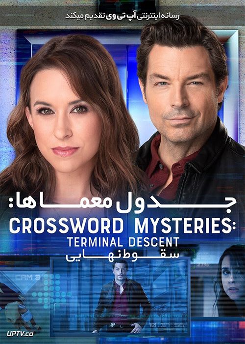 دانلود فیلم Crossword Mysteries Terminal Descent 2021 جدول معماها سقوط نهایی با زیرنویس فارسی