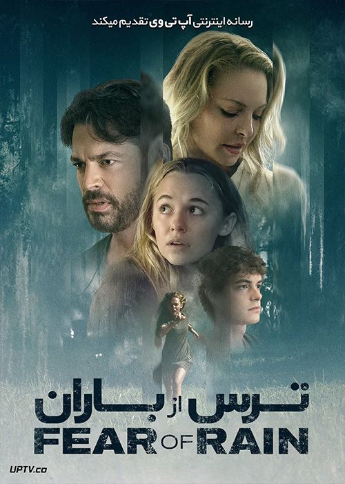 دانلود فیلم Fear of Rain 2021 ترس از باران با زیرنویس فارسی