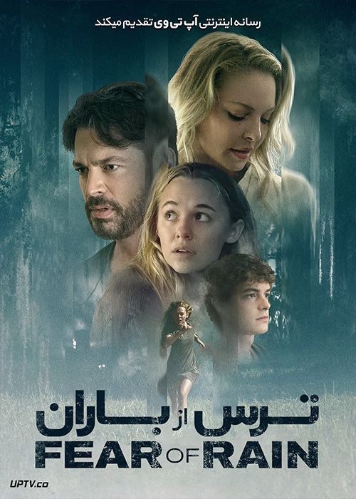 دانلود فیلم Fear of Rain 2021 ترس از باران با زیرنویس فارسی