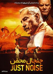 دانلود فیلم Just Noise 2021 جنجال محض با دوبله فارسی