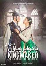 سریال باد و ابر و باران