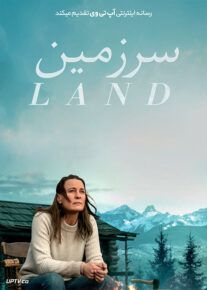 دانلود فیلم Land 2021 سرزمین با دوبله فارسی