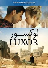 فیلم لوکسور