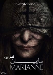 دانلود سریال Marianne ماریان فصل اول