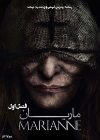 دانلود سریال Marianne ماریان فصل اول