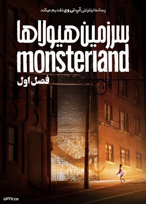 دانلود سریال Monsterland سرزمین هیولاها فصل اول