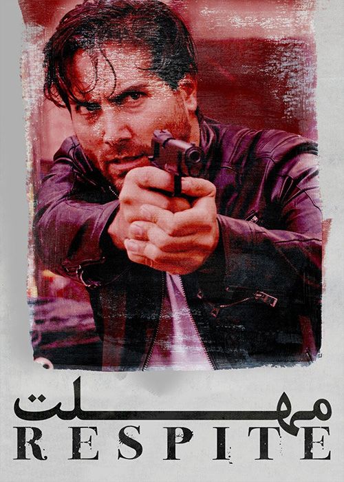دانلود فیلم Respite 2020 مهلت با دوبله فارسی