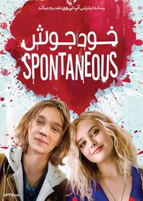 دانلود فیلم Spontaneous 2020 خودجوش با دوبله فارسی