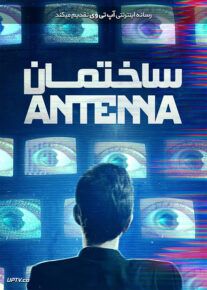 دانلود فیلم The Antenna 2019 ساختمان با زیرنویس فارسی