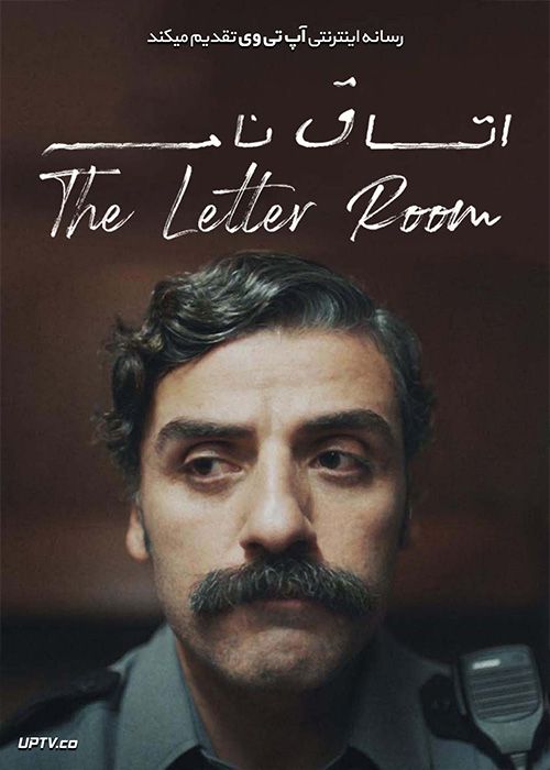 دانلود فیلم The Letter Room 2021 اتاق نامه با زیرنویس فارسی