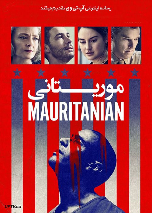 دانلود فیلم The Mauritanian 2021 موریتانی با زیرنویس فارسی