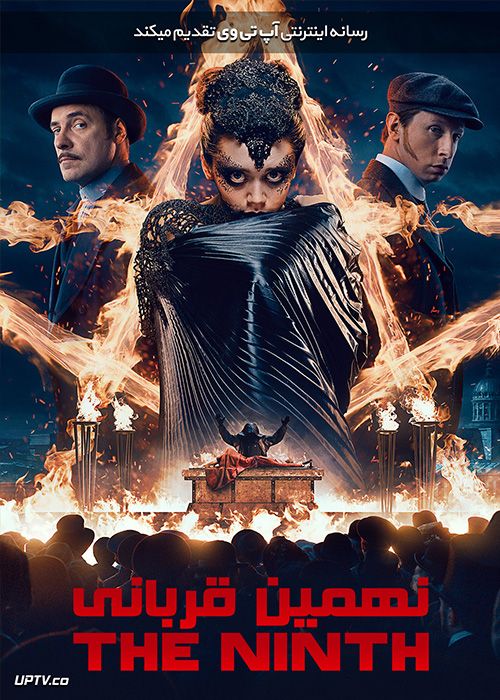 دانلود فیلم The Ninth 2019 نهمین قربانی با زیرنویس فارسی