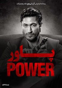 دانلود فیلم The Power 2021 پاور با دوبله فارسی