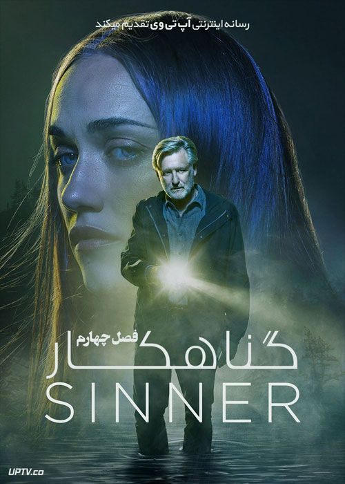 دانلود سریال The Sinner گناهکار فصل چهارم