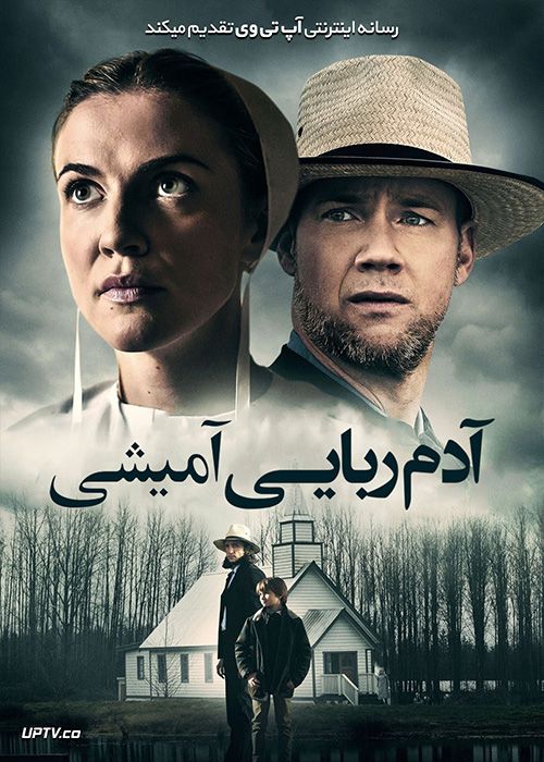 دانلود فیلم Amish Abduction 2019 آدم ربایی آمیشی با زیرنویس فارسی